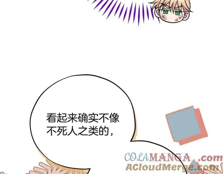 漫画《完蛋！成了反派的试毒小跟班》第80话 算计第145张图
