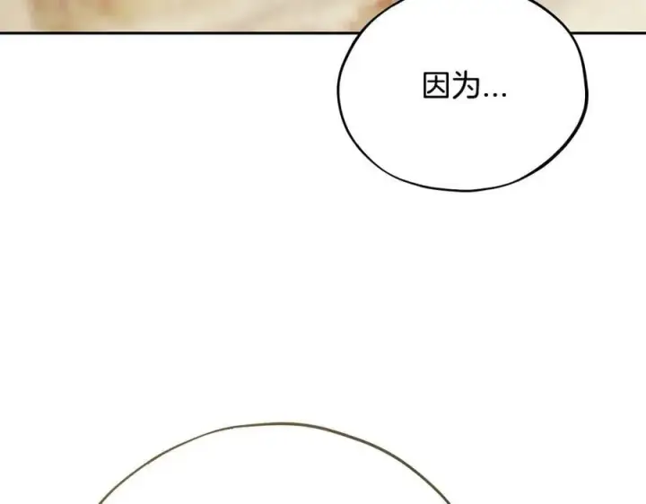 漫画《完蛋！成了反派的试毒小跟班》第80话 算计第155张图