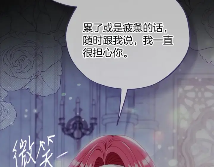 漫画《完蛋！成了反派的试毒小跟班》第80话 算计第176张图