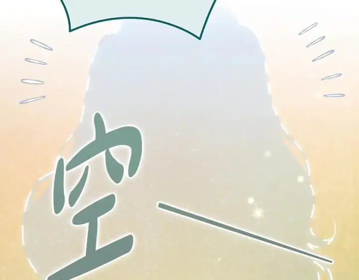 漫画《完蛋！成了反派的试毒小跟班》第80话 算计第196张图