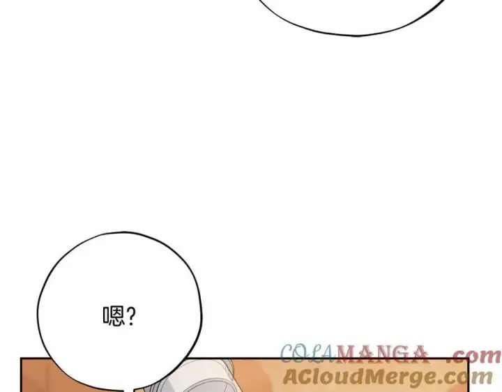 漫画《完蛋！成了反派的试毒小跟班》第80话 算计第205张图