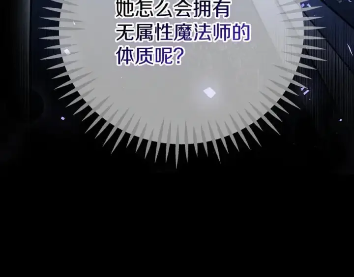 漫画《完蛋！成了反派的试毒小跟班》第80话 算计第31张图