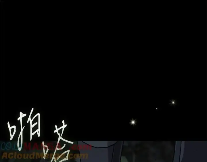 漫画《完蛋！成了反派的试毒小跟班》第80话 算计第5张图