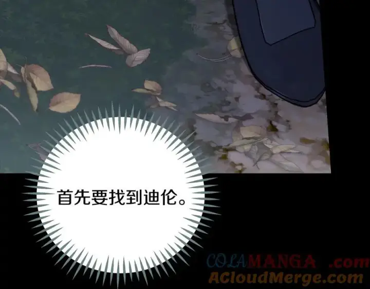 漫画《完蛋！成了反派的试毒小跟班》第80话 算计第53张图