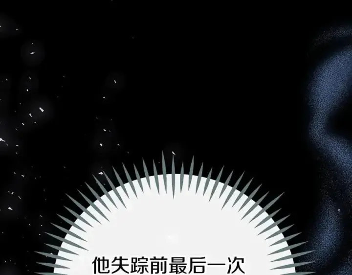 漫画《完蛋！成了反派的试毒小跟班》第80话 算计第54张图
