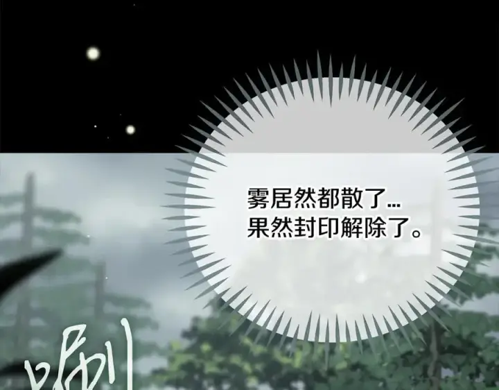 漫画《完蛋！成了反派的试毒小跟班》第80话 算计第7张图