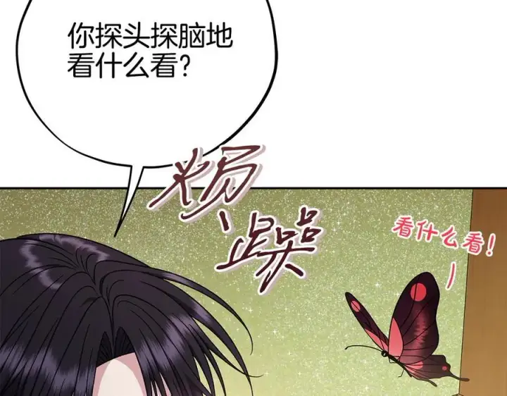 漫画《完蛋！成了反派的试毒小跟班》第80话 算计第92张图