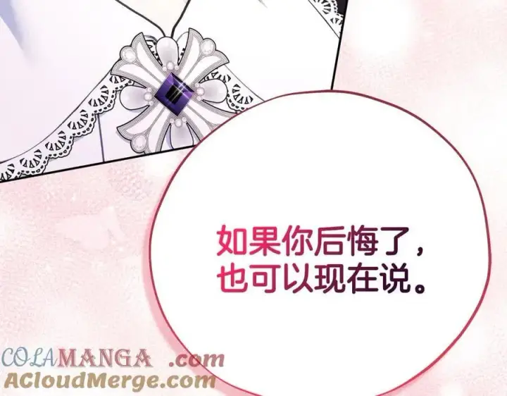漫画《完蛋！成了反派的试毒小跟班》第81话 棉花糖的味道第101张图