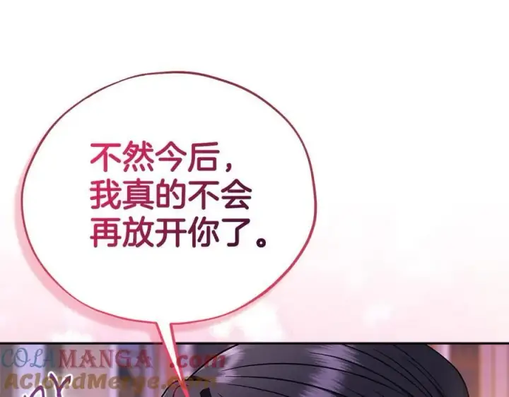 漫画《完蛋！成了反派的试毒小跟班》第81话 棉花糖的味道第105张图