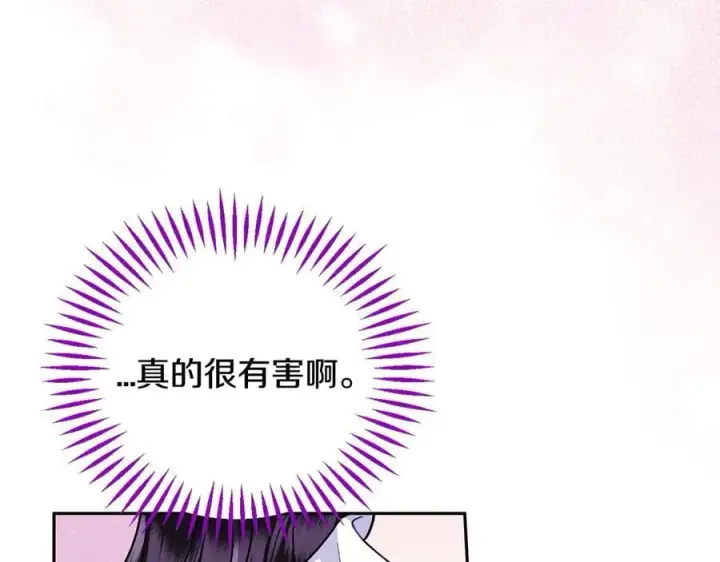 漫画《完蛋！成了反派的试毒小跟班》第81话 棉花糖的味道第108张图