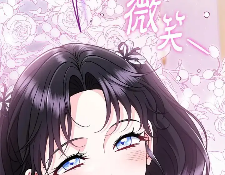 漫画《完蛋！成了反派的试毒小跟班》第81话 棉花糖的味道第112张图