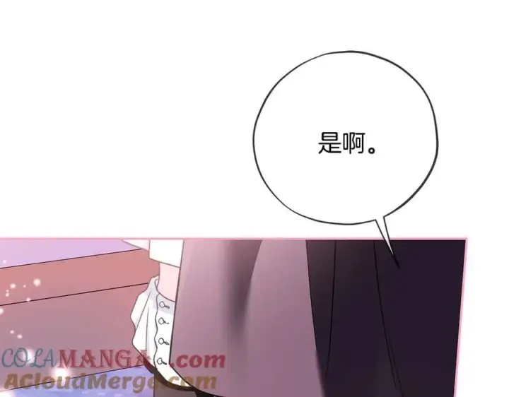 漫画《完蛋！成了反派的试毒小跟班》第81话 棉花糖的味道第117张图