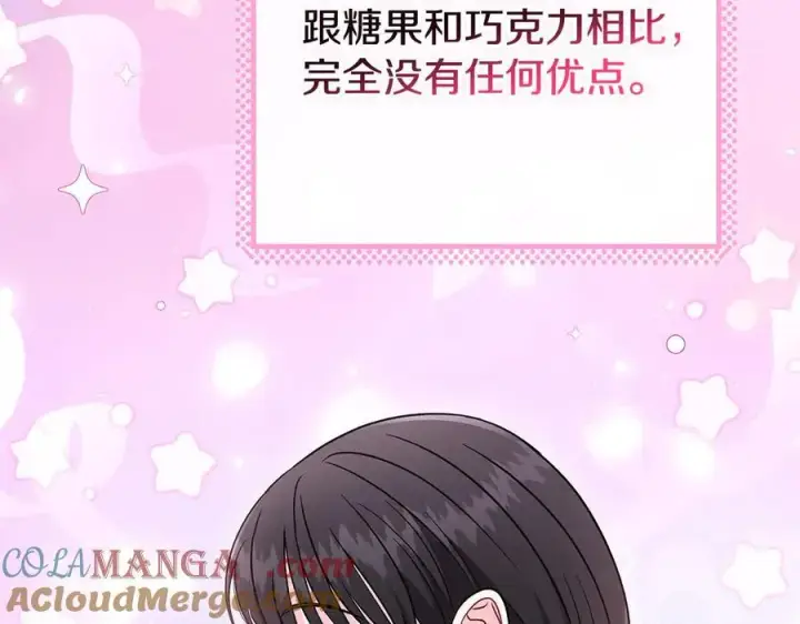 漫画《完蛋！成了反派的试毒小跟班》第81话 棉花糖的味道第129张图