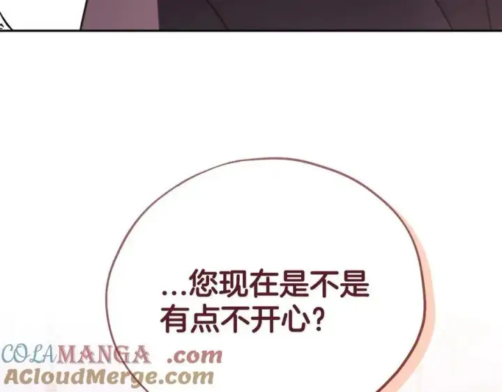 漫画《完蛋！成了反派的试毒小跟班》第81话 棉花糖的味道第13张图