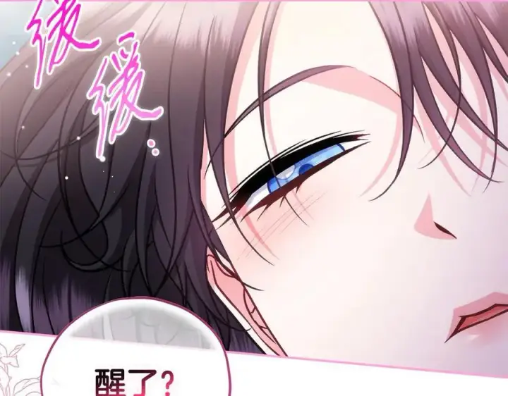 漫画《完蛋！成了反派的试毒小跟班》第81话 棉花糖的味道第142张图