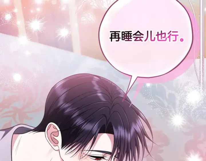 漫画《完蛋！成了反派的试毒小跟班》第81话 棉花糖的味道第144张图
