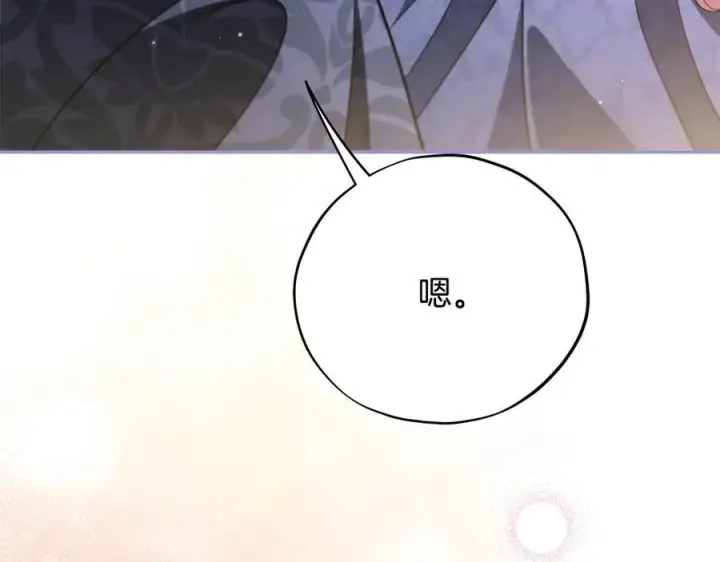 漫画《完蛋！成了反派的试毒小跟班》第81话 棉花糖的味道第152张图