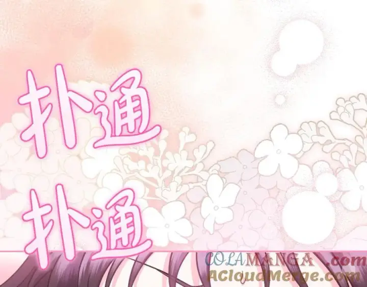 漫画《完蛋！成了反派的试毒小跟班》第81话 棉花糖的味道第153张图
