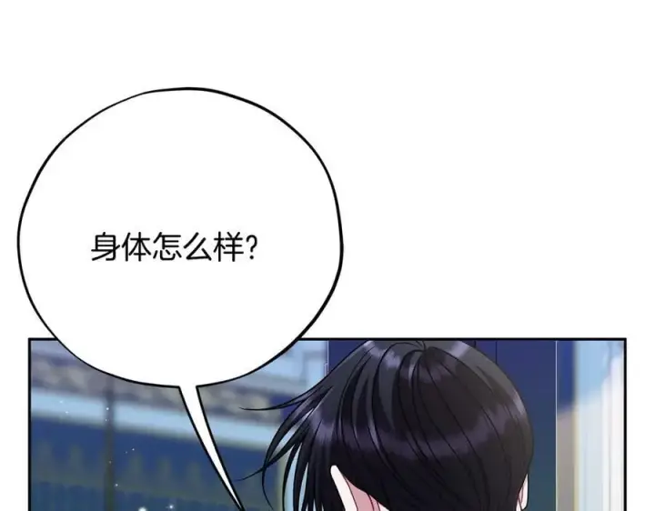 漫画《完蛋！成了反派的试毒小跟班》第81话 棉花糖的味道第156张图