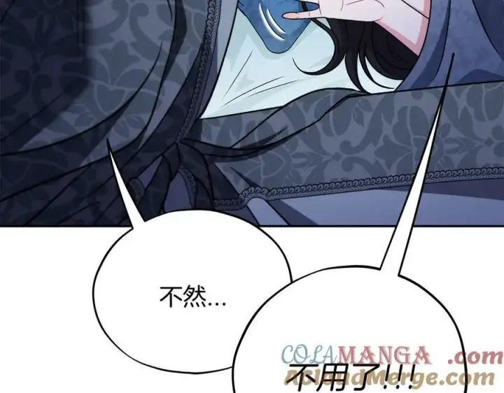 漫画《完蛋！成了反派的试毒小跟班》第81话 棉花糖的味道第161张图