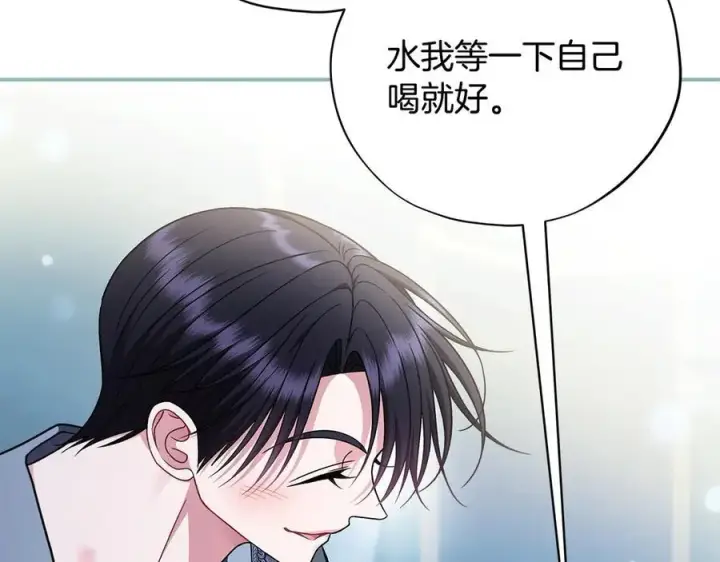 漫画《完蛋！成了反派的试毒小跟班》第81话 棉花糖的味道第164张图