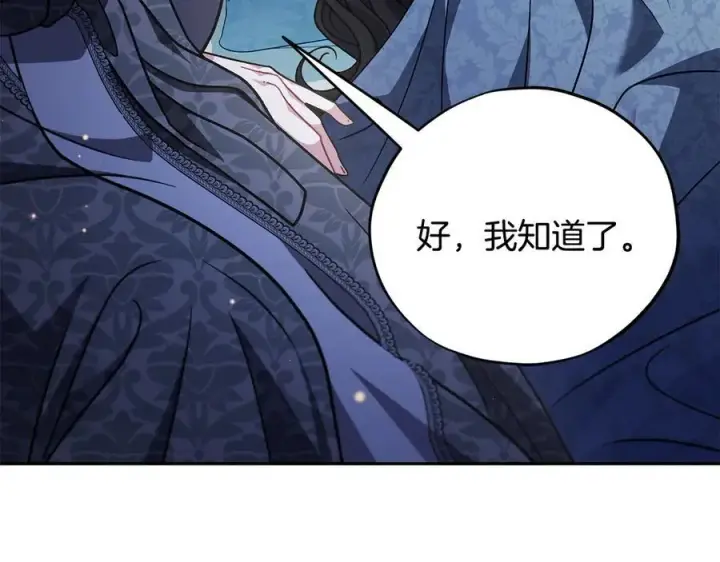 漫画《完蛋！成了反派的试毒小跟班》第81话 棉花糖的味道第166张图