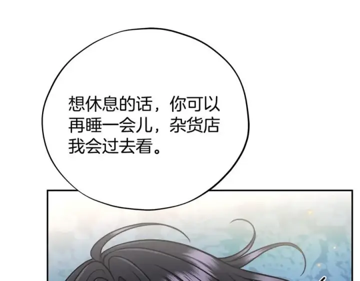 漫画《完蛋！成了反派的试毒小跟班》第81话 棉花糖的味道第167张图