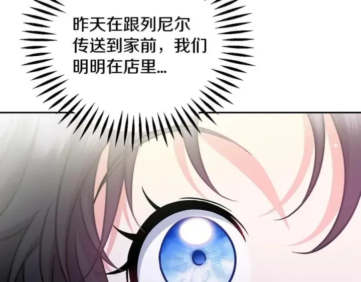 漫画《完蛋！成了反派的试毒小跟班》第81话 棉花糖的味道第171张图