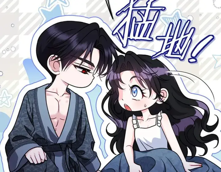 漫画《完蛋！成了反派的试毒小跟班》第81话 棉花糖的味道第176张图