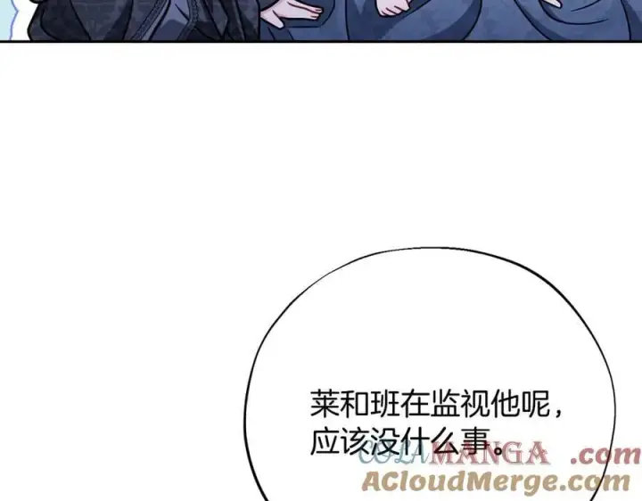 漫画《完蛋！成了反派的试毒小跟班》第81话 棉花糖的味道第177张图