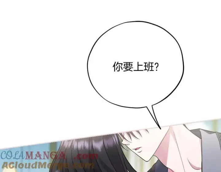 漫画《完蛋！成了反派的试毒小跟班》第81话 棉花糖的味道第181张图