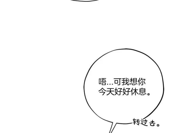 漫画《完蛋！成了反派的试毒小跟班》第81话 棉花糖的味道第184张图