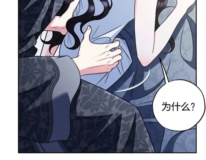 漫画《完蛋！成了反派的试毒小跟班》第81话 棉花糖的味道第186张图