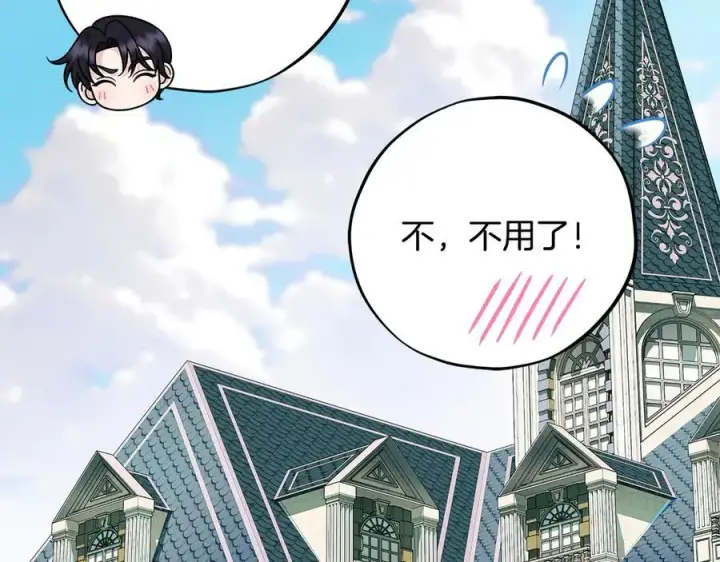 漫画《完蛋！成了反派的试毒小跟班》第81话 棉花糖的味道第194张图