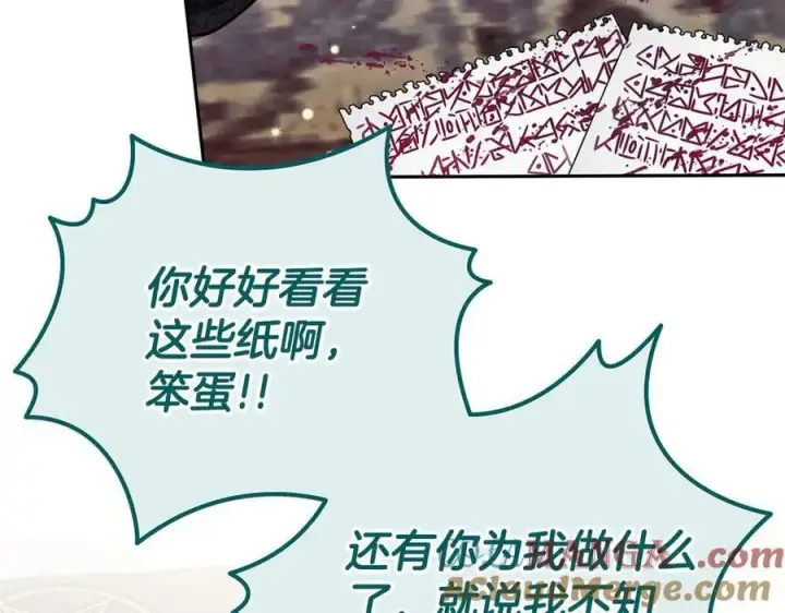 漫画《完蛋！成了反派的试毒小跟班》第81话 棉花糖的味道第209张图