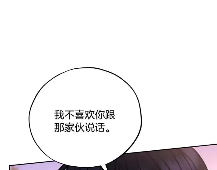 漫画《完蛋！成了反派的试毒小跟班》第81话 棉花糖的味道第26张图