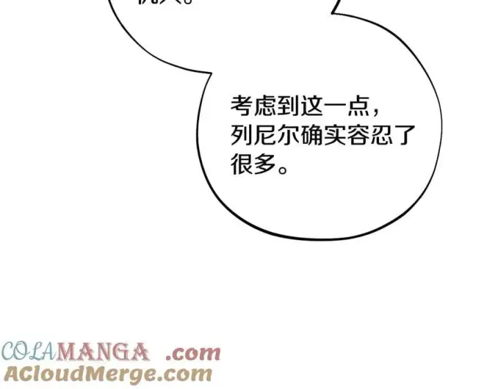 漫画《完蛋！成了反派的试毒小跟班》第81话 棉花糖的味道第29张图