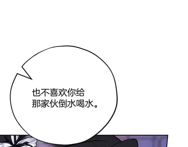 漫画《完蛋！成了反派的试毒小跟班》第81话 棉花糖的味道第30张图
