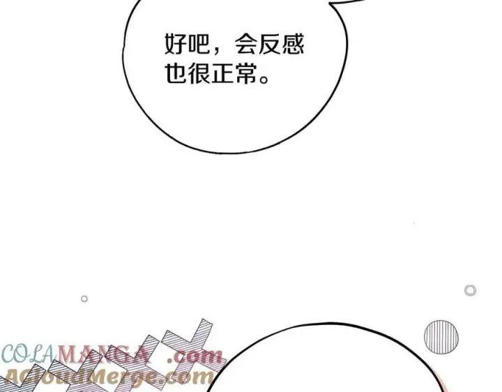 漫画《完蛋！成了反派的试毒小跟班》第81话 棉花糖的味道第33张图