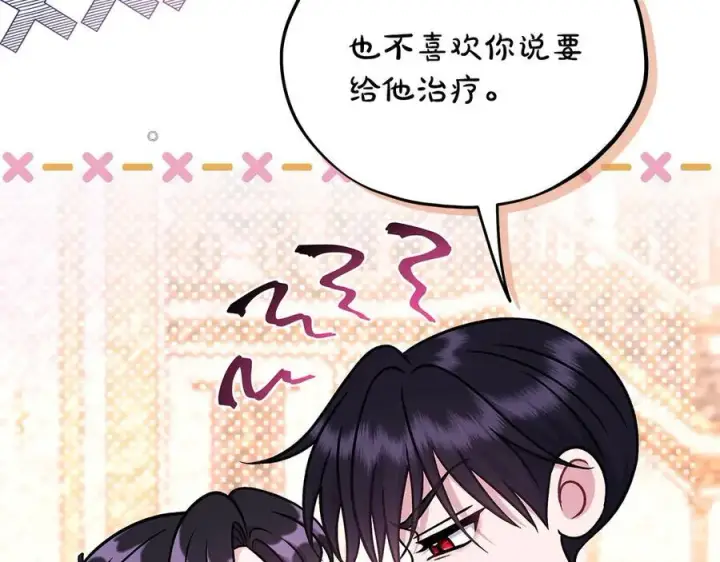 漫画《完蛋！成了反派的试毒小跟班》第81话 棉花糖的味道第34张图