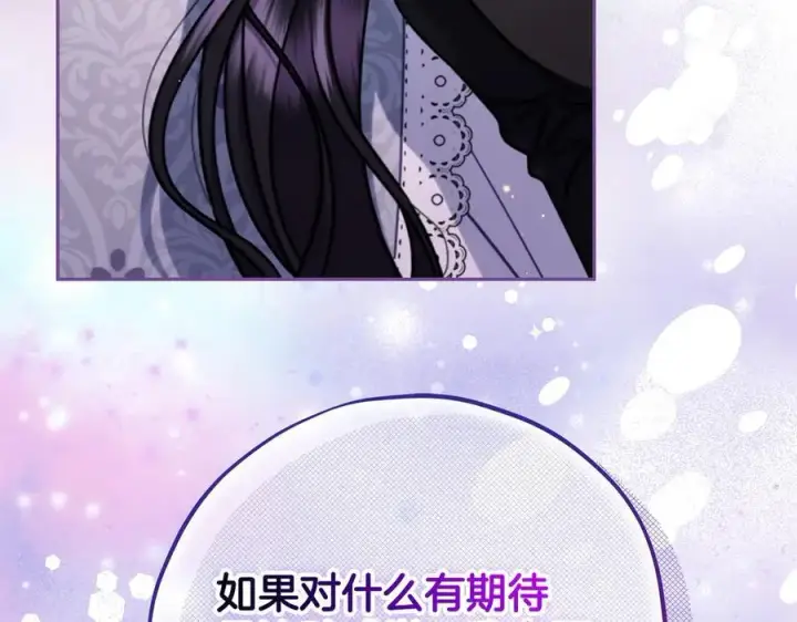 漫画《完蛋！成了反派的试毒小跟班》第81话 棉花糖的味道第48张图