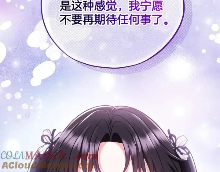 漫画《完蛋！成了反派的试毒小跟班》第81话 棉花糖的味道第49张图