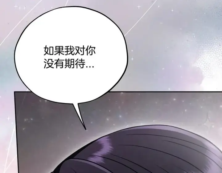 漫画《完蛋！成了反派的试毒小跟班》第81话 棉花糖的味道第52张图