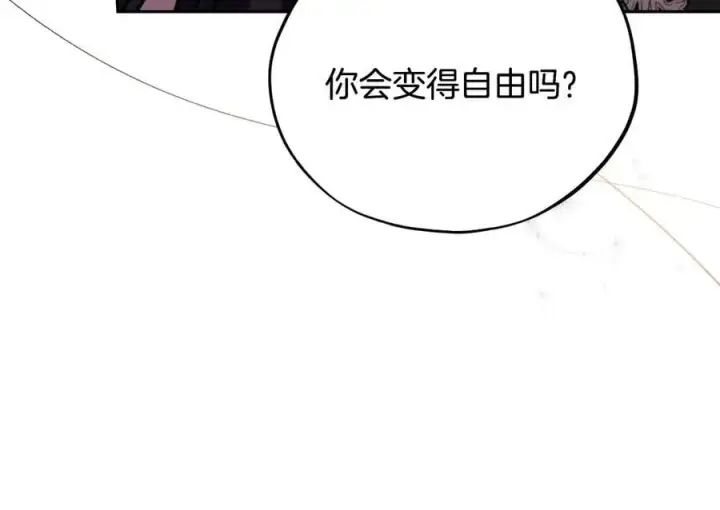 漫画《完蛋！成了反派的试毒小跟班》第81话 棉花糖的味道第55张图