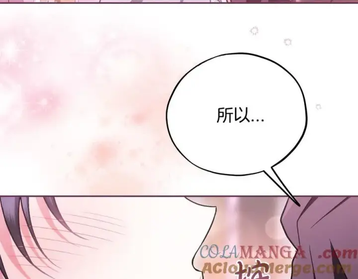 漫画《完蛋！成了反派的试毒小跟班》第81话 棉花糖的味道第69张图