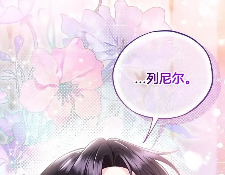 漫画《完蛋！成了反派的试毒小跟班》第81话 棉花糖的味道第78张图