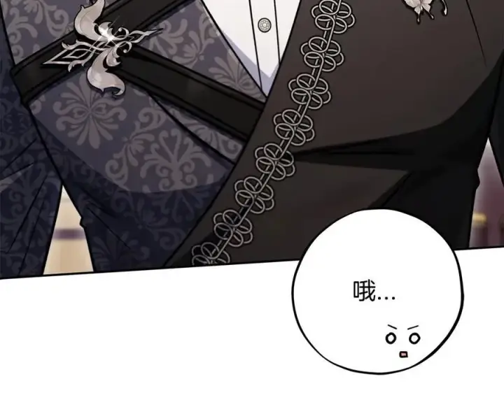 漫画《完蛋！成了反派的试毒小跟班》第82话 做足准备第120张图