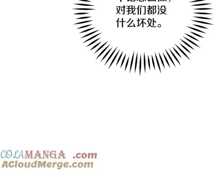 漫画《完蛋！成了反派的试毒小跟班》第82话 做足准备第125张图
