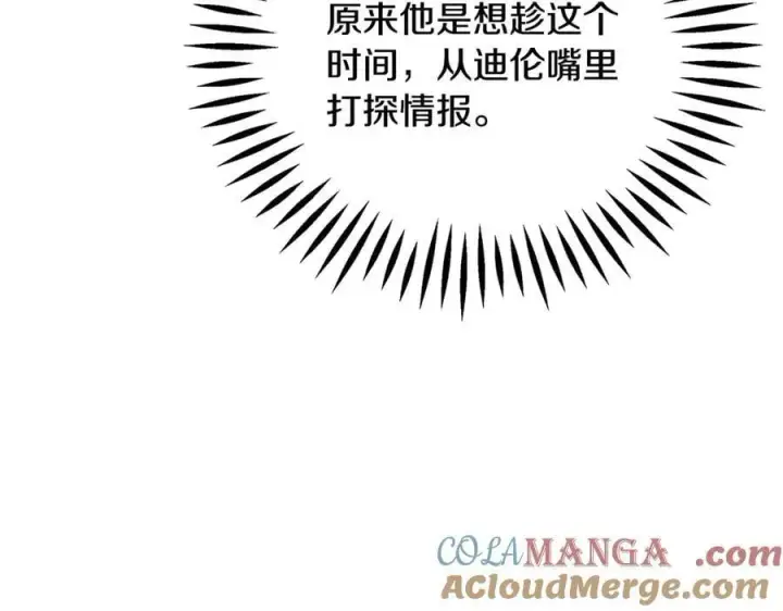 漫画《完蛋！成了反派的试毒小跟班》第82话 做足准备第129张图