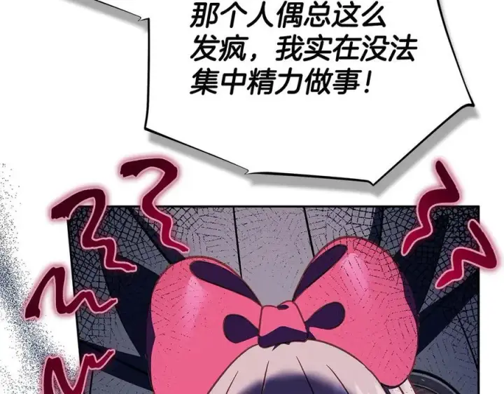 漫画《完蛋！成了反派的试毒小跟班》第82话 做足准备第142张图